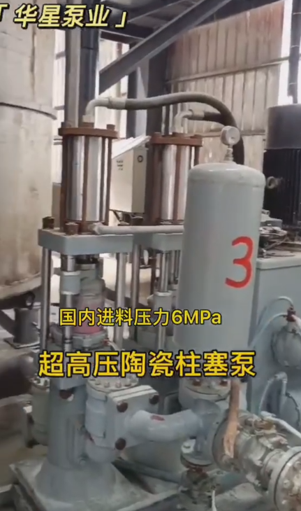 高压陶瓷柱塞泵