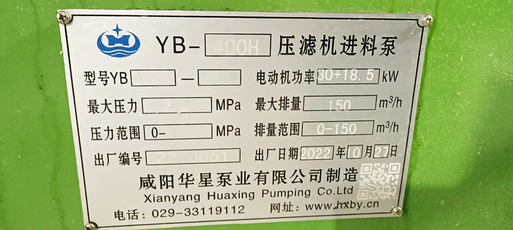 压滤机柱塞泵三缸泵现场使用图片2.jpg