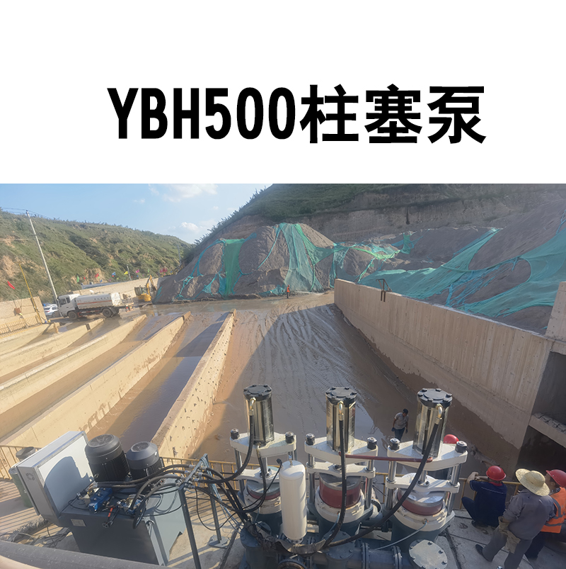 YBH压滤机节能进料泵3