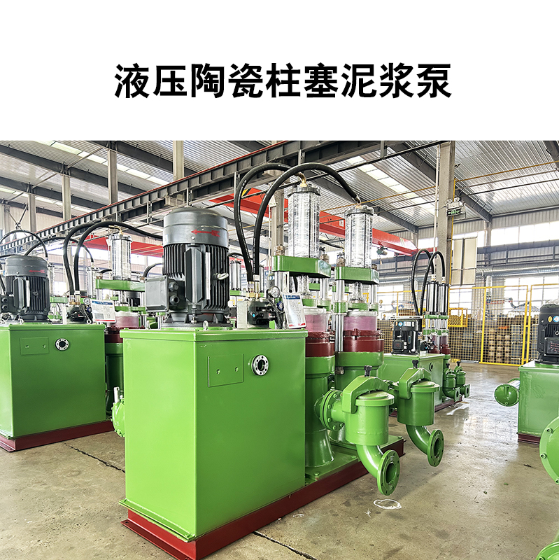 液压陶瓷柱塞泵17.jpg