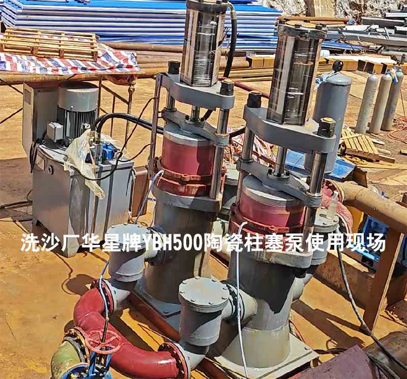 洗沙厂压滤机处理污水使用YBH500型咸阳柱塞泵现场