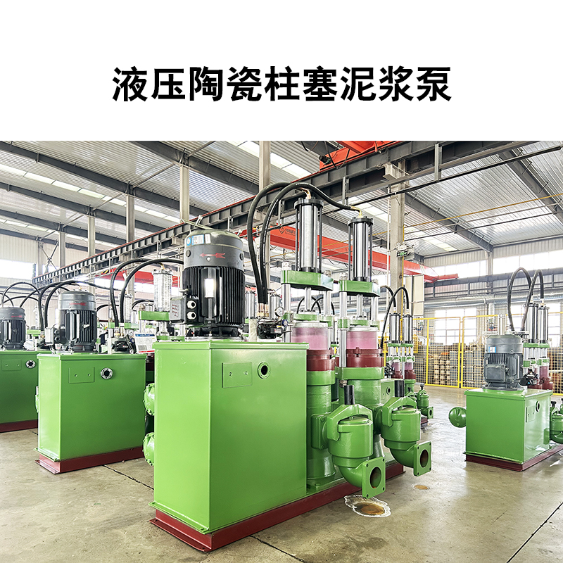 液压陶瓷柱塞泵54.jpg