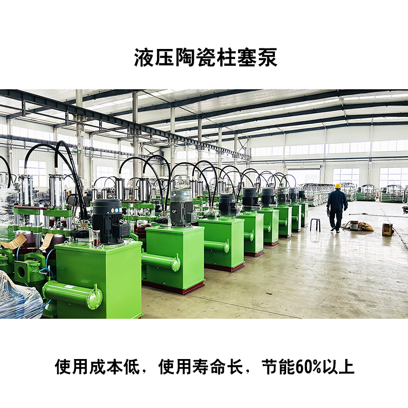 液压陶瓷柱塞泵17