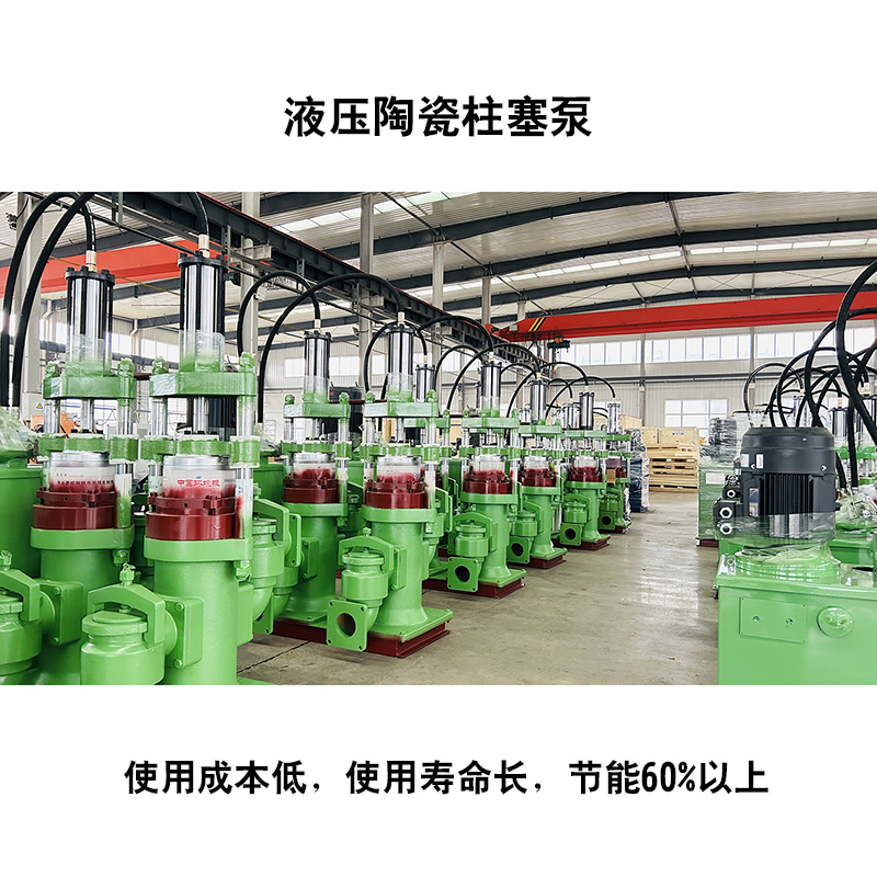 液压陶瓷柱塞泵6