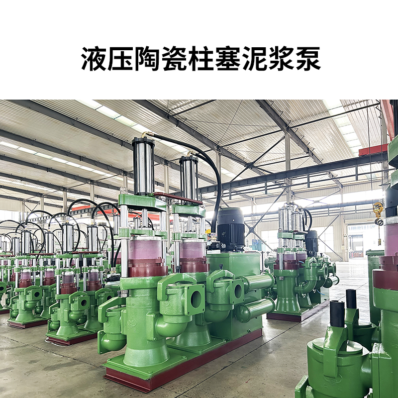 液压陶瓷柱塞泵3.jpg