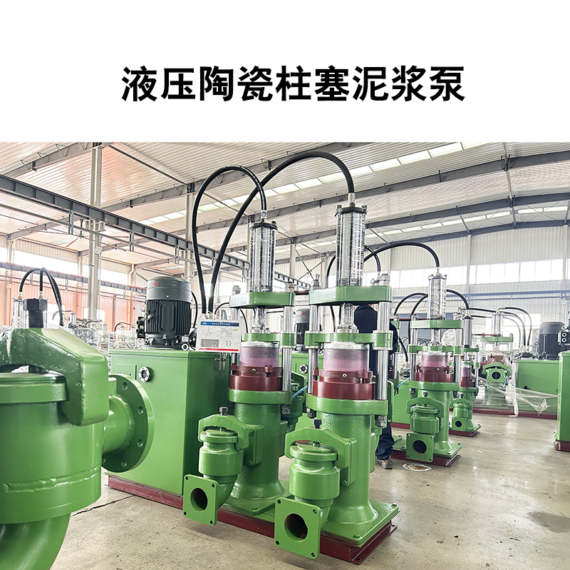 陶瓷柱塞泵在云母矿浆输送过程中的流量和压力如何控制？