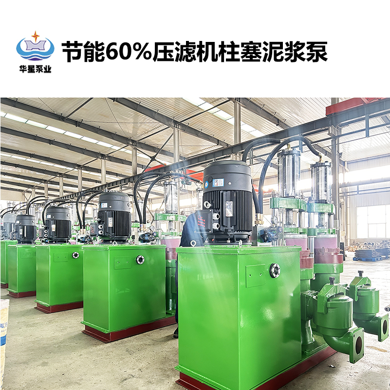 节能60%压滤机柱塞泥浆泵-10.jpg