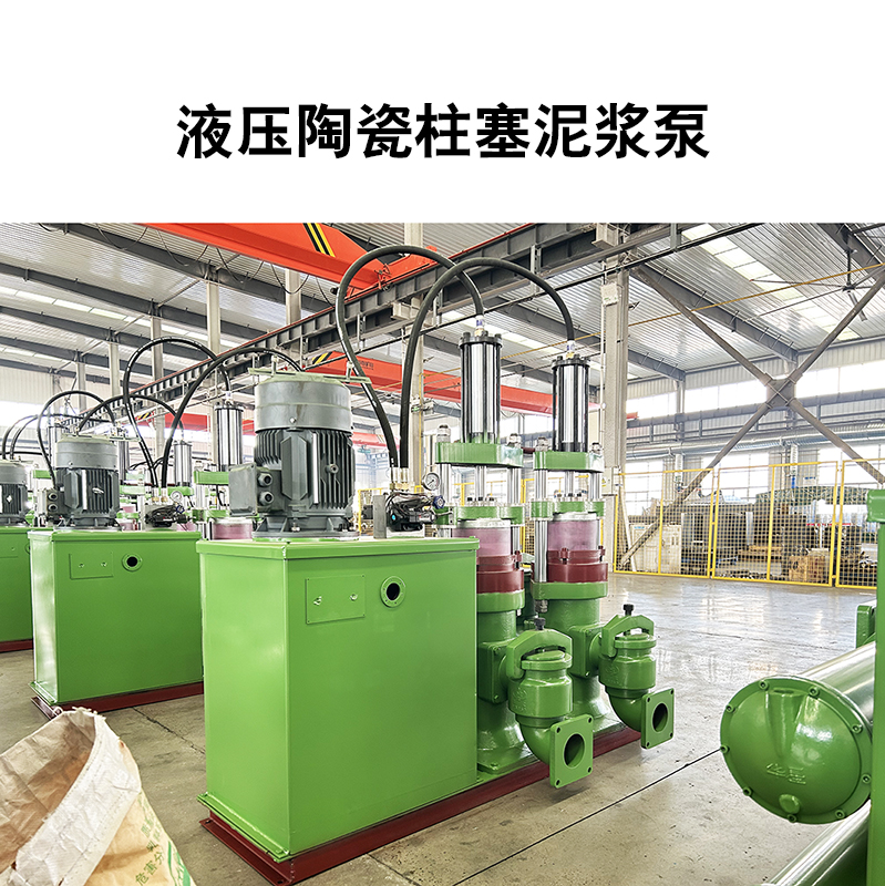 液压陶瓷柱塞泵28.jpg