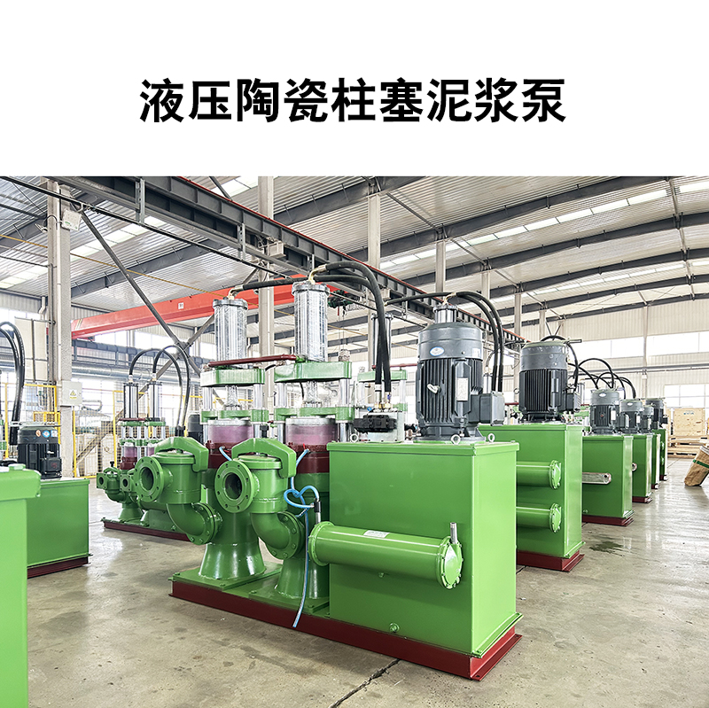 陶瓷柱塞泵在云母矿浆输送过程中主要有哪些作用