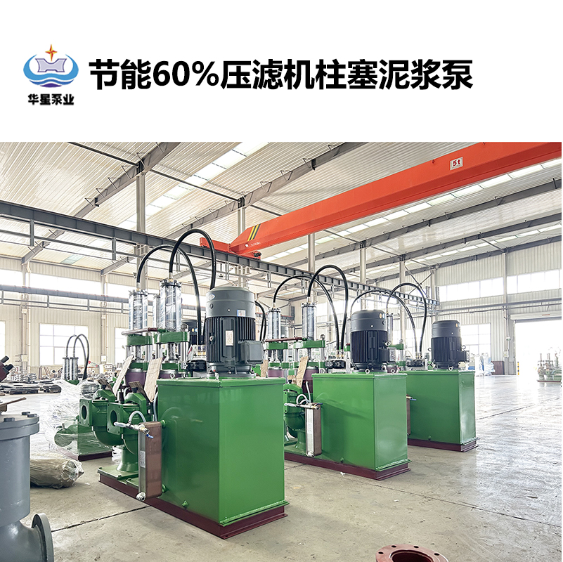 节能60%压滤机柱塞泥浆泵-12.jpg
