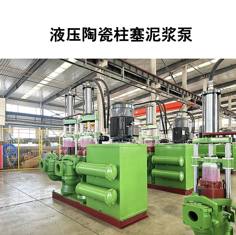 液压陶瓷柱塞泵34.jpg