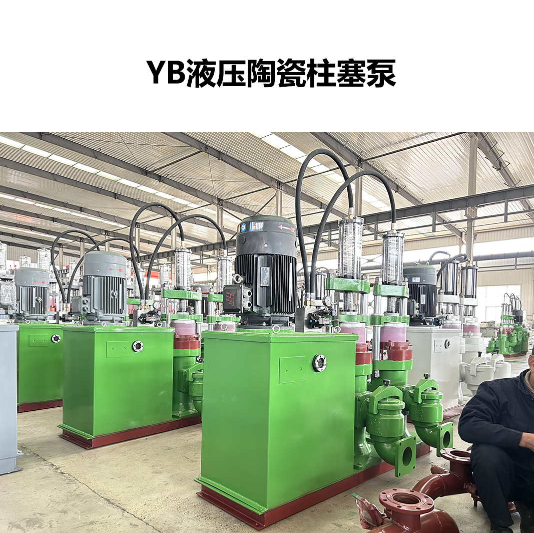 化工粘稠物料输送用陶瓷柱塞泵