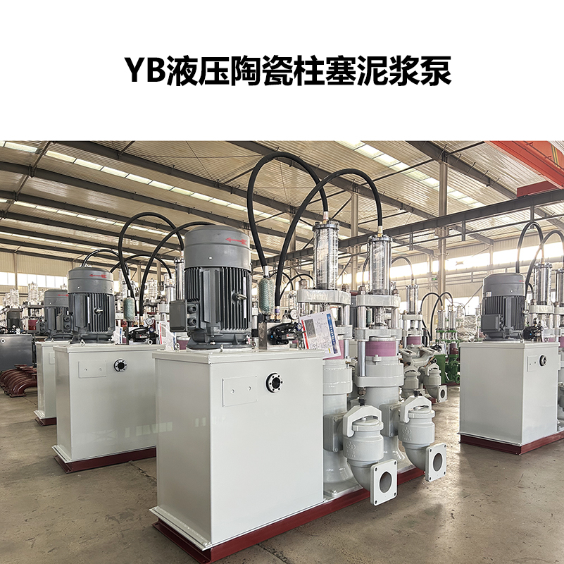 YB液压陶瓷柱塞泥浆泵-30.jpg