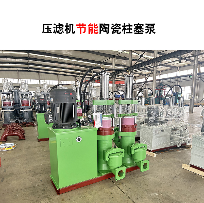 压滤机节能陶瓷柱塞泵-66