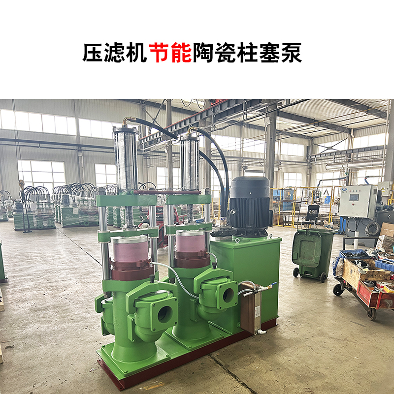 压滤机节能陶瓷柱塞泵-20