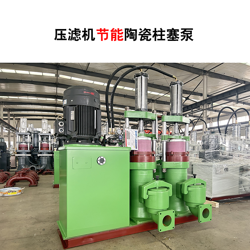压滤机节能陶瓷柱塞泵-26