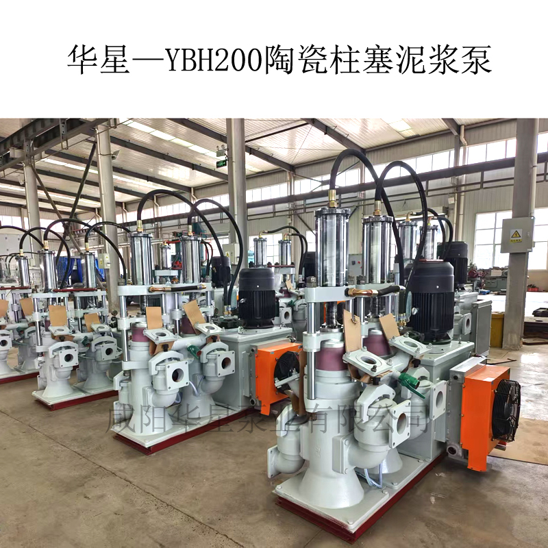 华星—YBH200陶瓷柱塞泥浆泵-00.jpg