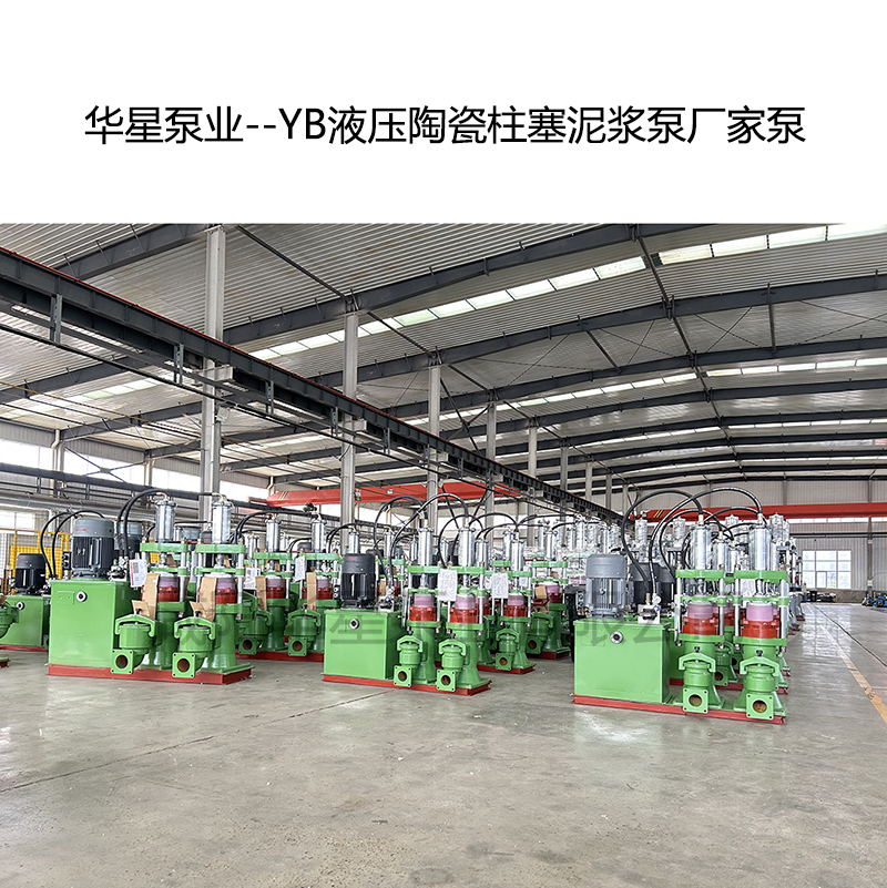 节能型陶瓷柱塞泥浆泵厂家.jpg