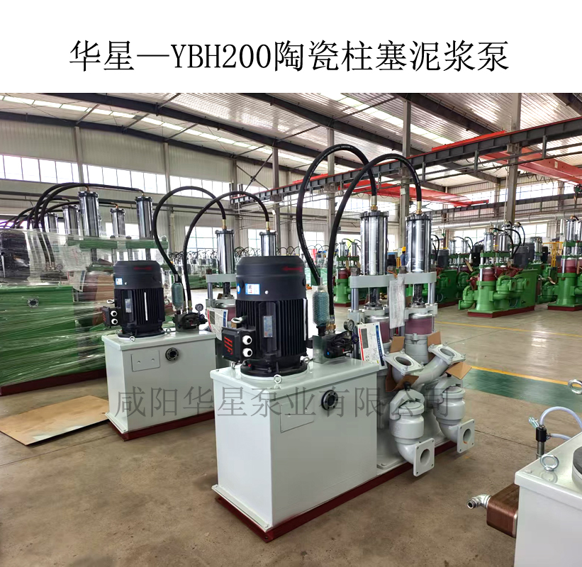 华星—YBH200陶瓷柱塞泥浆泵-01.jpg