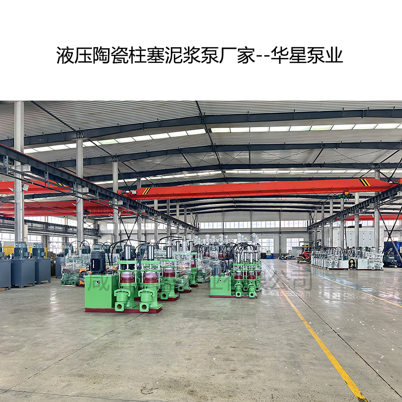 压滤机用陶瓷柱塞泵还是渣浆泵？