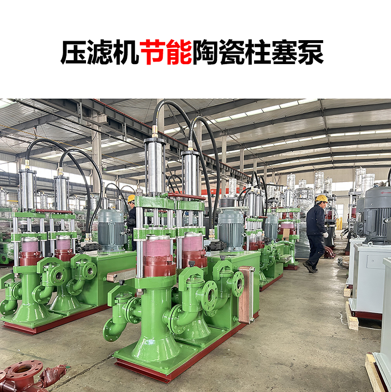 处理洗煤煤泥用什么泵