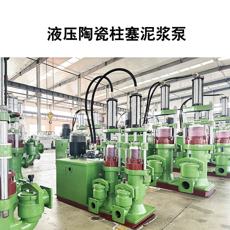 污水处理厂YB140-10陶瓷柱塞泥浆泵