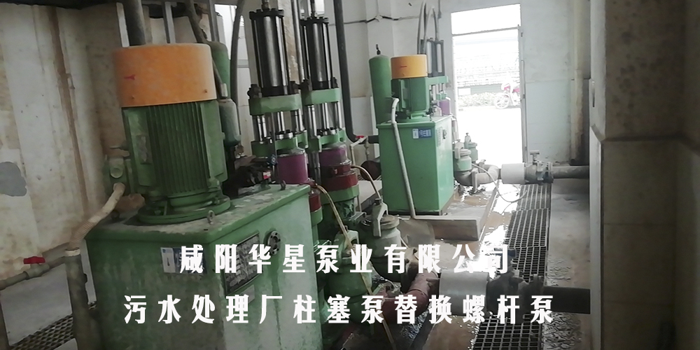 YB300-60陶瓷柱塞泥浆泵在市政污水处理厂案例-第三个客户案例