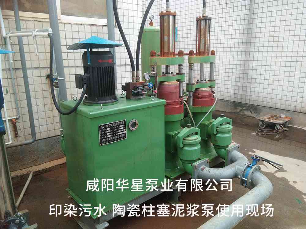 印染厂使用YBH250节能柱塞泥浆泵客户现场