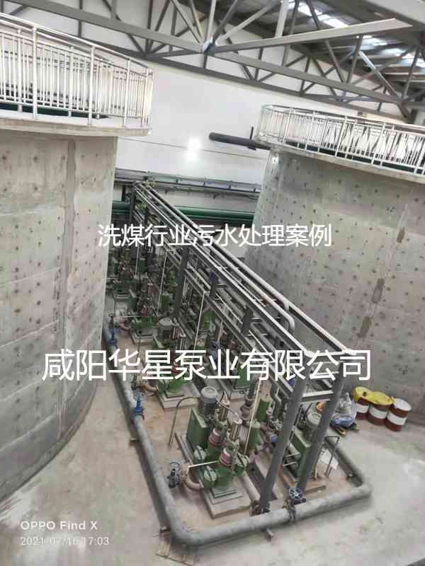 华星YBH300-60节能陶瓷柱塞泥浆泵在洗煤厂使用现场-04