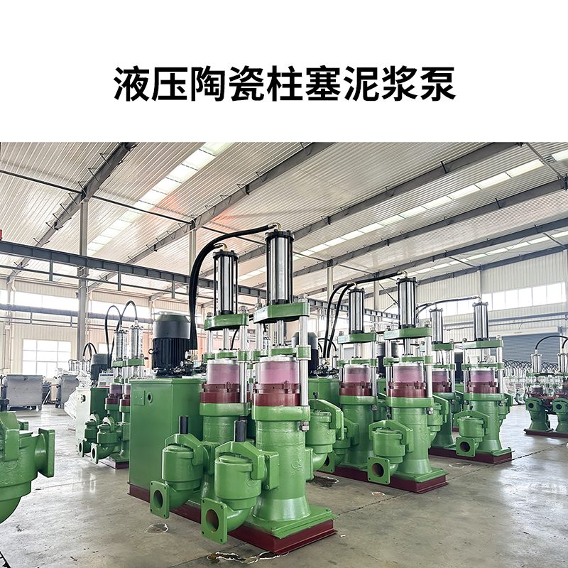 泥浆柱塞泵赋能污水处理厂实现污泥脱水高效达标
