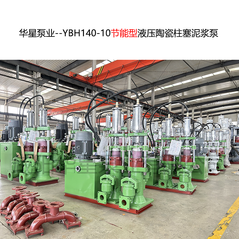 咸阳华星柱塞泵YB140