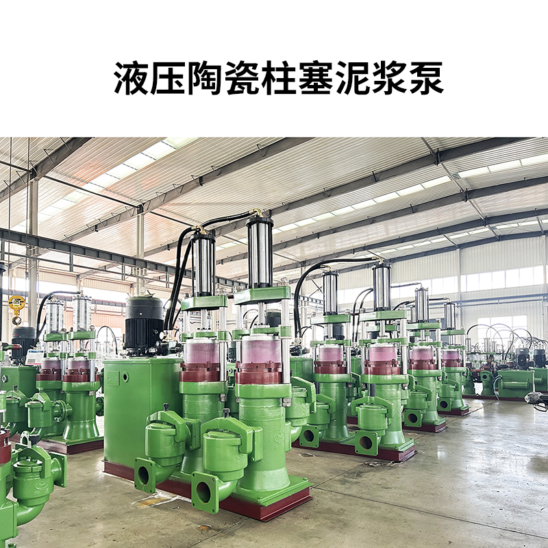 高岭土的原料加工过程中用什么泵性能好?