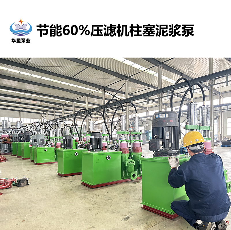 节能60%压滤机柱塞泥浆泵-40 节能60%压滤机柱塞泥浆泵-40